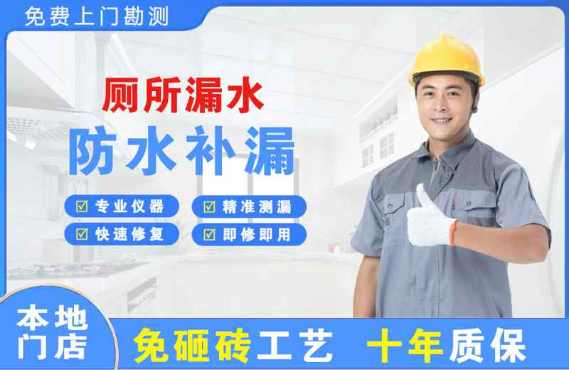 措美厕所漏水维修